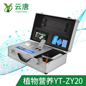 云唐植物營養診斷儀有什么特點？