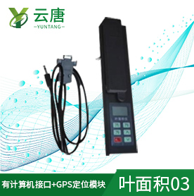 購買葉面積儀時的渠道和公司優勢？