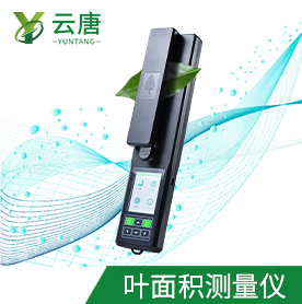 葉面積測(cè)定儀YT-YMJ01