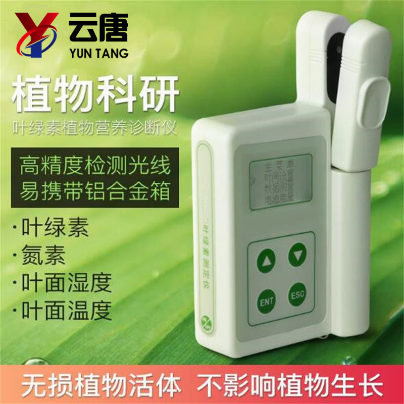 葉綠素測定儀 葉綠素測定儀